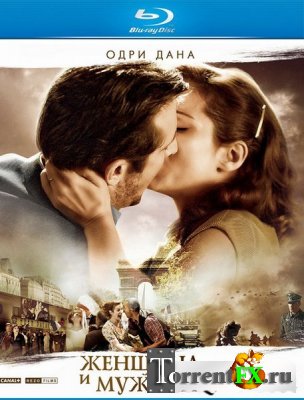    / Ces amours-la / What love may bring (2010) HDRip | 