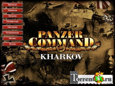  :  / Panzer Command: Kharkov