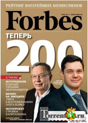 Forbes 5 ( 2011)