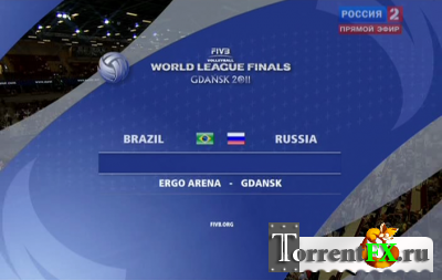Волейбол / Мировая Лига / Бразилия - Россия