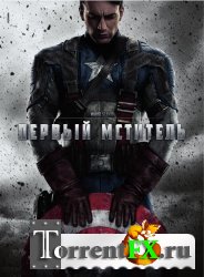   / Captain America: The First Avenger (2011) DVDRip