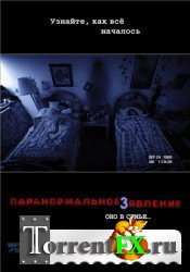  3 / Paranormal Activity 3 (2011) TS
