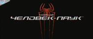  - / The Amazing Spider-Man (2012) HD 720p | 