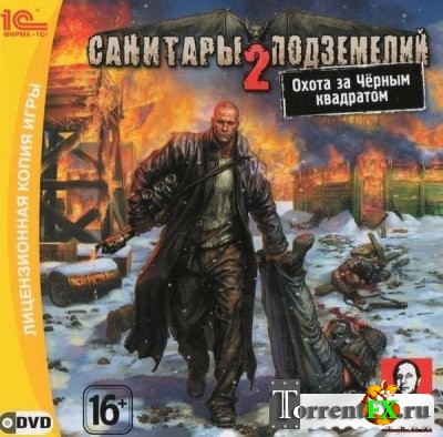   2:     [1.02 / RUS] (2008) PC