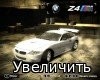 Need for Speed: Most Wanted - World BMW (Electronic Arts) (2005 - 2012) PC | RePack