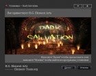 Dark Salvation (2009) PC | RePack  R.G. Element Arts