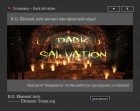 Dark Salvation (2009) PC | RePack  R.G. Element Arts