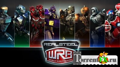 Реальная сталь. Мировой бокс роботов / Real steel. World robot boxing (2013) Android
