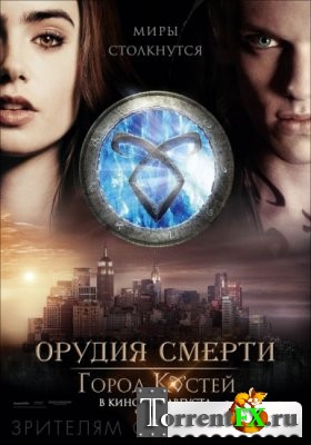  :   / The Mortal Instruments: City of Bones (2013) BDRip (AVC) | 