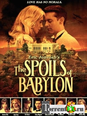   / The Spoils of Babylon 1-6  (2013) WEB-DLRip | HamsterStudio