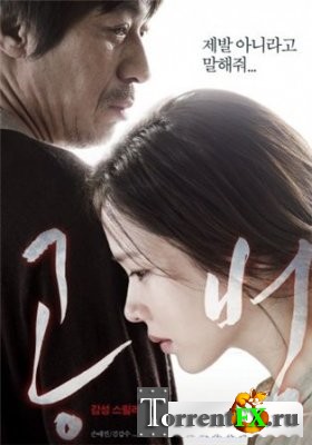  /  / Accomplices / Blood and Ties / Gong-beom (2013) HDTV 720p