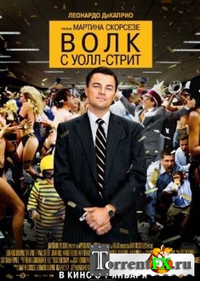   - / The Wolf of Wall Street (2013) HDRip |  c TS | P2