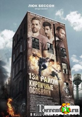 13-й район: Кирпичные особняки / Brick Mansions (2014) HD 720p | Трейлер