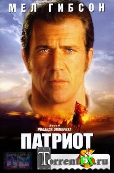  / The Patriot (2000) BDRip 720p