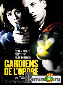 Стражи порядка / Gardiens de l'ordre (2010) DVD5 сжатый