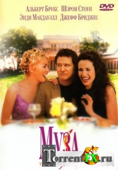  / The Muse (1999) DVDRip