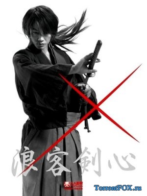   / Rurouni Kenshin (2012)