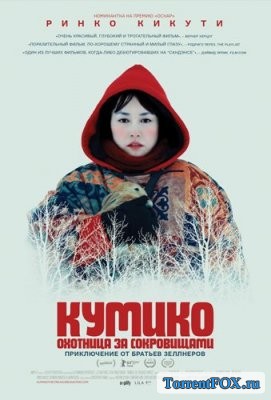      / Kumiko, the Treasure Hunter (2014)