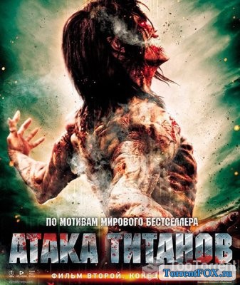  .  :   / Shingeki no kyojin: Attack on Titan - End of the World (2015)