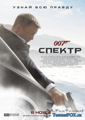 007:  / Spectre (2015)