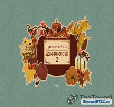 Holiday Jigsaw Thanksgiving Day 2 / Праздничный пазл: День Благодарения 2