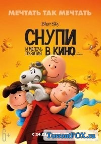      / The Peanuts Movie (2015)