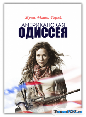   / American Odyssey (1  2015)
