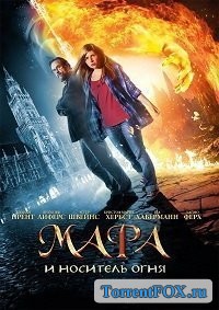     / Mara und der Feuerbringer (2015)