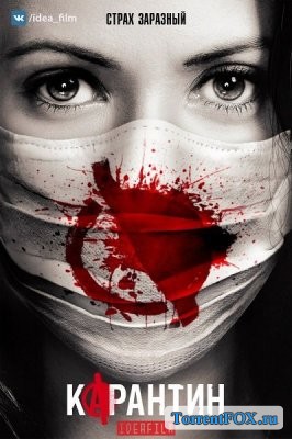  / Containment (1  2016)