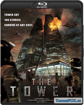  / The Tower (2012)