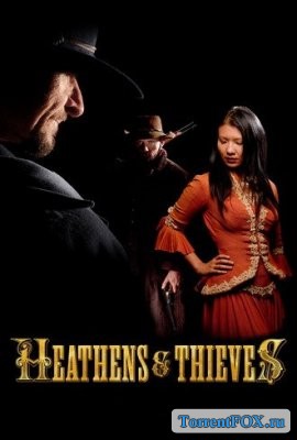 Варвары и воры / Heathens and Thieves (2012)