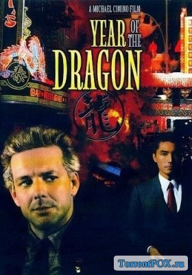   / Year of the Dragon (1985)