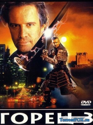  3:  () / Highlander 3: Die Legende (The Sorcerer) (1994)