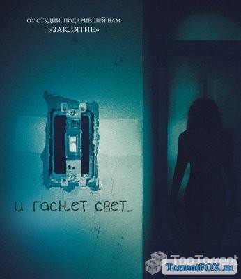   ... / Lights Out (2016)