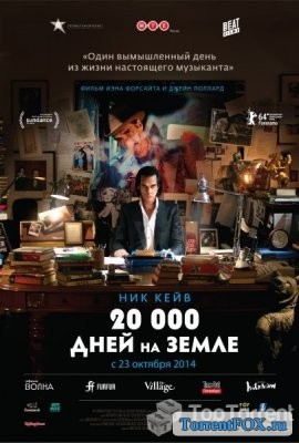 20 000    / 20,000 Days on Earth (2014)