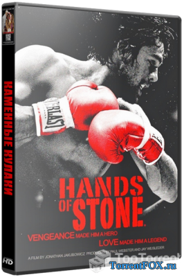 Каменные кулаки / Hands of Stone (2016)