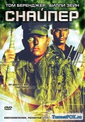  / Sniper (1992)