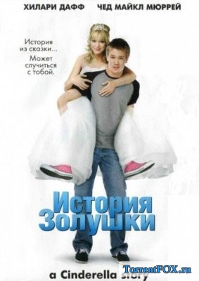   / A Cinderella story (2004)