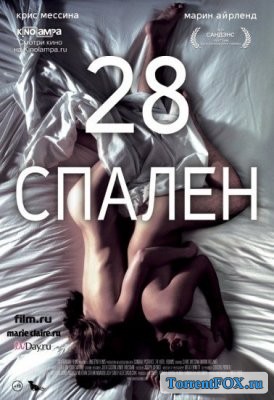 28  / 28 Hotel Rooms (2012)