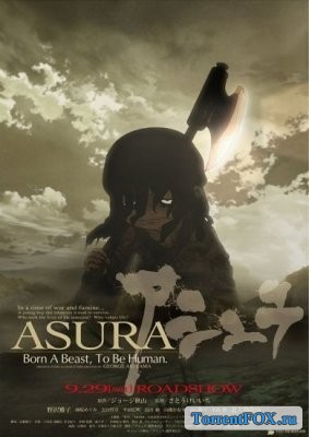  / Asura (2012)