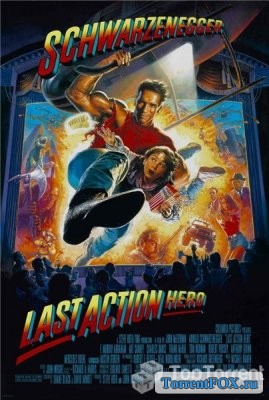   / Last Action Hero (1993)