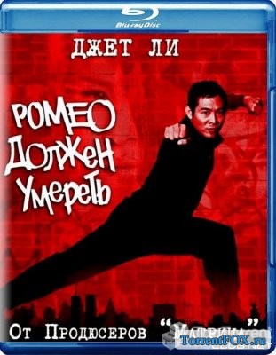    / Romeo Must Die (2000)