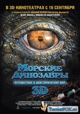   3D:     / Sea Rex 3D: Journey to a Prehistoric World 3D (2010)