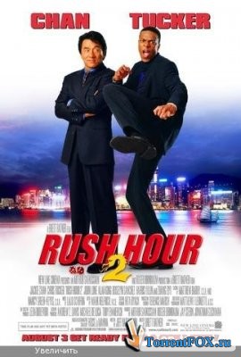   2 / Rush Hour 2 (2001)