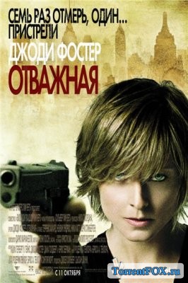  / The Brave One (2007)