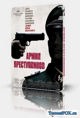   / L'armee du crime (2009)