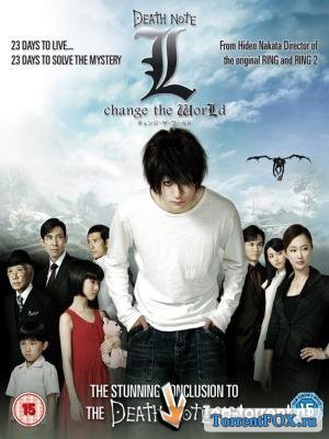   3 / L: Change The World (2008)