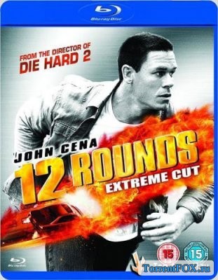 12 раундов / 12 Rounds (2009)