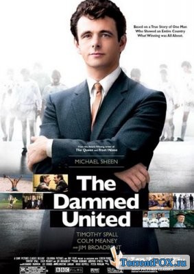 Проклятый Юнайтед / The Damned United (2009)