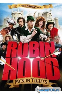 Робин Гуд: Мужчины в трико / Robin Hood: Men In Tights (1993)